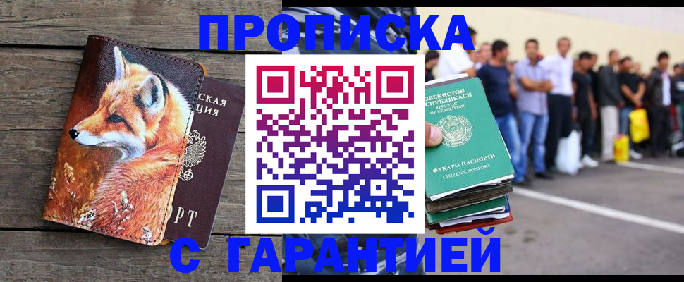 временная регистрация 2025 в Светогорске